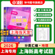 2026/2025上海新高考試題分類(lèi)匯編語(yǔ)文/數學(xué)/英語(yǔ)/物理/化學(xué)/地理/歷史/生物/思想政治等級考上海市高考一模卷分類(lèi)匯編高二高三高考分類(lèi)匯編 高中數學(xué)/英語(yǔ)/物理/化學(xué)/地理/歷史/生物分類(lèi)匯編