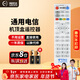 鴻欣達（HONGXINDA）適用于中國電信機頂盒萬(wàn)能遙控器網(wǎng)絡(luò )盒子通用遙控板