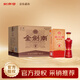 劍南春金劍南 名典五星 52度 500ml*6瓶 整箱裝 濃香型白酒 年貨送禮