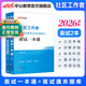 中公教育2025社區工作者考試面試公開(kāi)招聘用書(shū)教材真題題庫：面試一本通+面試通關(guān)題庫綜合基礎知識 2本套 廣西北京河北江蘇湖北遼寧上海天津山西社區網(wǎng)格員考試真題 【社區工作者】面試一本通+面試通關(guān)題庫