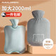 南極人注水熱水袋暖水袋熱敷肚子女生被窩用暖寶寶暖手寶神器沖灌2000ml
