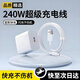 雷珞克（LEILUOKE）適用華為充電器線套裝快充頭mate60Pro/50/40/30/20/P60/pro/pura70/x3/x5/nova9手機(jī)數(shù)據(jù)線 【套裝】快充頭+2.0米240W快充線