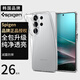 SPIGEN適用三星S26 Ultra手機殼新款s26+透明TPU保護套時(shí)尚男女高級感輕薄氣囊防摔軟外殼純凈透亮 透明 三星S26 Ultra