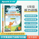 2026新版 星火聽(tīng)力100篇 小學(xué)英語(yǔ)六年級星火英語(yǔ)聽(tīng)力測試訓練同步練習冊英語(yǔ)聽(tīng)力專(zhuān)項訓練強化訓練習題 全國通用