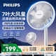 飛利浦（PHILIPS）電風(fēng)扇家用風(fēng)扇落地扇立式輕音節能電扇臺扇迷你扇自然風(fēng)臺立兩用大廣角輕音小風(fēng)扇 【風(fēng)大音輕】基礎遙控款