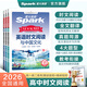spark2026星火英語(yǔ)高中英語(yǔ)時(shí)文閱讀高考英語(yǔ)雜志期刊時(shí)文高一高二高三英語(yǔ)閱讀訓練英語(yǔ)時(shí)文閱讀與中國文化 高二英語(yǔ)時(shí)文第三期【新刊上市】
