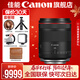 佳能RF35mm F1.4 L VCM 全畫(huà)幅微單鏡頭 人文廣角定焦 R8 R50 R7 R10 R5 R62 R系列適用 RF35mm F1.4 L VCM 標配