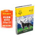 狼王夢(mèng) 新版 動(dòng)物小說(shuō)大王沈石溪 兒童文學(xué)讀物 四五六年級小學(xué)生  課外兒童文學(xué)讀物 課外閱讀  課外書(shū)寒假暑假作業(yè) 一升二暑假銜接 小升初暑假銜接 