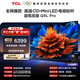 TCL電視 75Q9L Pro 75英寸 QD-Mini LED 蝶翼星曜屏 萬(wàn)象分區 絢彩XDR 超薄 國家補貼 護眼