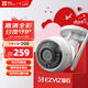 螢石 EZVIZ C3W 4MP 4MM 400萬(wàn)超清日夜全彩超清無(wú)線(xiàn)攝像頭 室外IP67防水監控 AI人形檢測 H.265編碼