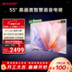 SHARP夏普經(jīng)濟款 55英寸夏普自研畫(huà)質(zhì)算法 金屬全面屏2+32GB 4K超高清高畫(huà)質(zhì)智慧語(yǔ)音電視4T-C55GK5000A