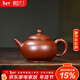 藏壺天下宜興紫砂壺純手工小容量家用泡茶壺原礦梨皮大紅袍功夫茶具水平壺 水平壺 200ml