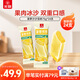 光明牌脆皮雪糕煉乳冰淇淋雪糕大白兔雪糕雪寶棒冰棍冰激凌冷飲紫雪糕 菠蘿沙沙雪糕75g*24支