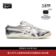 Onitsuka Tiger鬼塚虎運動(dòng)休閑鞋MEXICO 66?復古銀色男女鞋1183B566 銀色 38