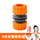 漫德萊水管延長(cháng)連接修補接頭4分6分1寸軟管加長(cháng)洗車(chē)澆花快速通水接頭4分