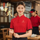 續印中式盤(pán)扣餐飲服務(wù)員工作服短袖夏季國風(fēng)特色茶樓火鍋飯店工裝T恤 【中式盤(pán)扣】紅色單上衣 L