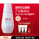 SK-II光子小燈泡美白祛斑淡斑精華液30ml化妝品護膚品套裝新年生日禮物