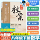 2026版鼎尖教案初中數學(xué)七八九年級上下冊人教版初一二三年級教參教用初中教師用書(shū)789年級教師招聘資格備課教參用書(shū)說(shuō)課 【26春】七年級下冊 數學(xué)人教版