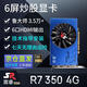 嵩睿6屏顯卡RX5600XT rx580/r7350全新炒股多屏顯卡6口HDMI高清顯卡8g 一拖六路監控投影拼接分屏顯卡 入門(mén)R7350 4G 6HDMI 投影融合多屏顯卡
