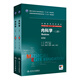 內科學(xué)八年制第三3版人衛王辰王建安8八年制及7七年制5加3研究生住院醫師用書(shū)人衛社醫學(xué)考研主治醫師