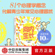 向內生長(cháng) 81個(gè)心理學(xué)概念讀懂自己 朱佳旭等著(zhù) 中信出版社正版圖書(shū)