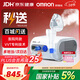 歐姆龍（OMRON）NE-C28霧化機嬰幼兒兒童醫用級空氣壓縮式霧化器成人老人霧化儀 【低音霧化】霧化充分 殘留液少NE-C28