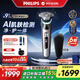 飛利浦（PHILIPS）電動(dòng)剃須刀刮胡刀 歐洲整機進(jìn)口 高端旋護新9系 防敏水感微珠 旋護式刮胡刀 新年禮物情人節禮物 旋護9系Pro XP9205/05 配收納盒