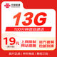 中國聯(lián)通親子卡19元低月租流量卡手機卡電話(huà)卡上網(wǎng)卡學(xué)生卡 流量語(yǔ)音雙齊全 可選號