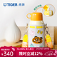 虎牌兒童雙飲316不銹鋼吸管便攜保溫保冷杯MBR-U60C 小老虎 600ml