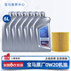 寶馬（BMW）寶馬原廠(chǎng)5W30機油X1系X3系320X5系520 525 530X6X7系全合成潤滑油 0W20 GPF 6L+機油濾芯（國六排放）