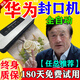 2026最新款抽真空封口機德國進(jìn)口全自動(dòng)食物保鮮壓縮密封機大吸力家商兩用干濕抽真空不挑袋 紫光殺菌+（送20*25）150袋
