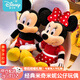 迪士尼毛絨玩具米老鼠情侶新年禮物公仔結婚壓床娃娃玩偶女孩生日情人節 情侶組合米奇+米妮1對經(jīng)典款 【45cm】