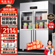 英聯(lián)瑞仕商用四門(mén)冰箱商用六門(mén)冰箱保鮮柜餐飲酒店廚房冰箱雙溫冷藏冷凍不銹鋼商用冰箱四開(kāi)大容量四門(mén)冰柜 旗艦款加大四門(mén)雙溫上玻璃門(mén)【銅管制冷】
