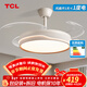 TCL吊扇燈吸頂風(fēng)扇燈餐廳帶燈電扇燈具家用客廳臥室燈扇一體電風(fēng)扇 42寸變頻-(遙控)72W