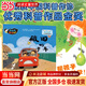 當當 好玩的數學(xué)繪本 兒童啟蒙繪本 數學(xué)早教書(shū) 破舊的卡車(chē)