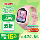小米（MI）REDMI 兒童手表 蜜桃粉 智能兒童電話(huà)手表高清前攝九重安全定位20米防水小學(xué)生初高中青少年男女表