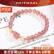 MITHAOL天然草莓晶貔貅水晶手鏈女 招桃花轉運珠手串時(shí)尚小眾飾品銅鍍金 草莓晶貔貅手鏈【專(zhuān)柜禮盒裝】 【送禮更顯愛(ài)意】
