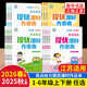 【江蘇專(zhuān)用】2026版亮點(diǎn)給力提優(yōu)課時(shí)作業(yè)本一二三四五六年級上冊下冊語(yǔ)文部編人教數學(xué)江蘇版英語(yǔ)譯林大試卷同步訓練練習冊天天練 數學(xué) 蘇教版【江蘇專(zhuān)用】 【2026春】一年級下冊