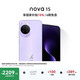 華為 nova 15 256GB 好搭紫 麒麟8020芯片 多焦段紅楓影像北斗衛星消息 100W超級快充華為手機鴻蒙系統