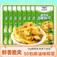 【足足50袋】傳統麻油榨菜絲開(kāi)味咸菜爽脆小包便攜下飯菜拌粥yq 【超值囤貨裝】麻油榨菜50袋 約30g/袋