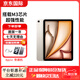 Apple蘋(píng)果 iPad Air7 11/13英寸 M3芯片 2025新款 平板電腦 辦公學(xué)習 星光色11英寸 256G WiFi版【超長(cháng)質(zhì)保+大禮包】