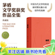 【官方正版】秦腔 精裝典藏版 賈平凹 第七屆茅盾文學(xué)獎獲獎作品 茅獎作品 人民文學(xué)出版社