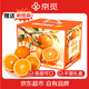 京覓秭歸蜂蜜紐荷爾臍橙8.5斤凈重鉆石果230g+手提禮盒甜橙源頭直發(fā)