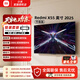 小米電視55英寸 REDMI X55 2025款節能版 288Hz超高刷 4+64GB 小米澎湃OS 二級能效 L55RB-RXE 55英寸 【電視機+掛架+安裝】