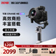 智云寫(xiě)趣云鶴CRANE 4E 專(zhuān)業(yè)手持云臺穩定器 三軸增穩防抖拍攝相機穩定器 直播vlog相機云臺 【商拍必備】云鶴4E 標準版