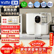 宜米（YIMI）臺式凈水器加熱直飲機小型免安裝RO反滲透凈飲水機燒水壺恒溫即熱熟水米家智聯(lián)iP600pro情人節送禮