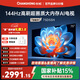 長(cháng)虹經(jīng)濟款 長(cháng)虹電視 75D55H 75英寸 144Hz高刷 2GB+64GB大內存 云帆AI影像智能可投屏平板液晶電視機