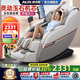 奧克斯（AUX）2025新款按摩椅家用全身太空艙零重力多功能智能家用按摩椅送父母生日禮物豪華頂配電動(dòng)按摩沙發(fā)椅 豪華智能語(yǔ)音+岫玉按摩+藍牙支架+雙芯升級小米白