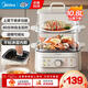 美的（Midea）電蒸鍋燉蒸煮一體3層大容量透明可視電蒸籠蒸鍋 家用3-4個(gè)人蒸汽鍋電蒸箱家用早餐蒸煮一體電鍋機 10.8L 【升級環(huán)繞蒸 上蒸下煮】2323H02