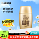 近江兄弟小熊防曬霜男女SPF50+學(xué)生軍訓戶(hù)外防曬乳面部身體隔離防紫外線(xiàn) SP50+防曬霜金色款30g